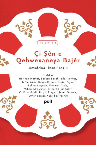 Çi şên e qehwexaneya bajêr