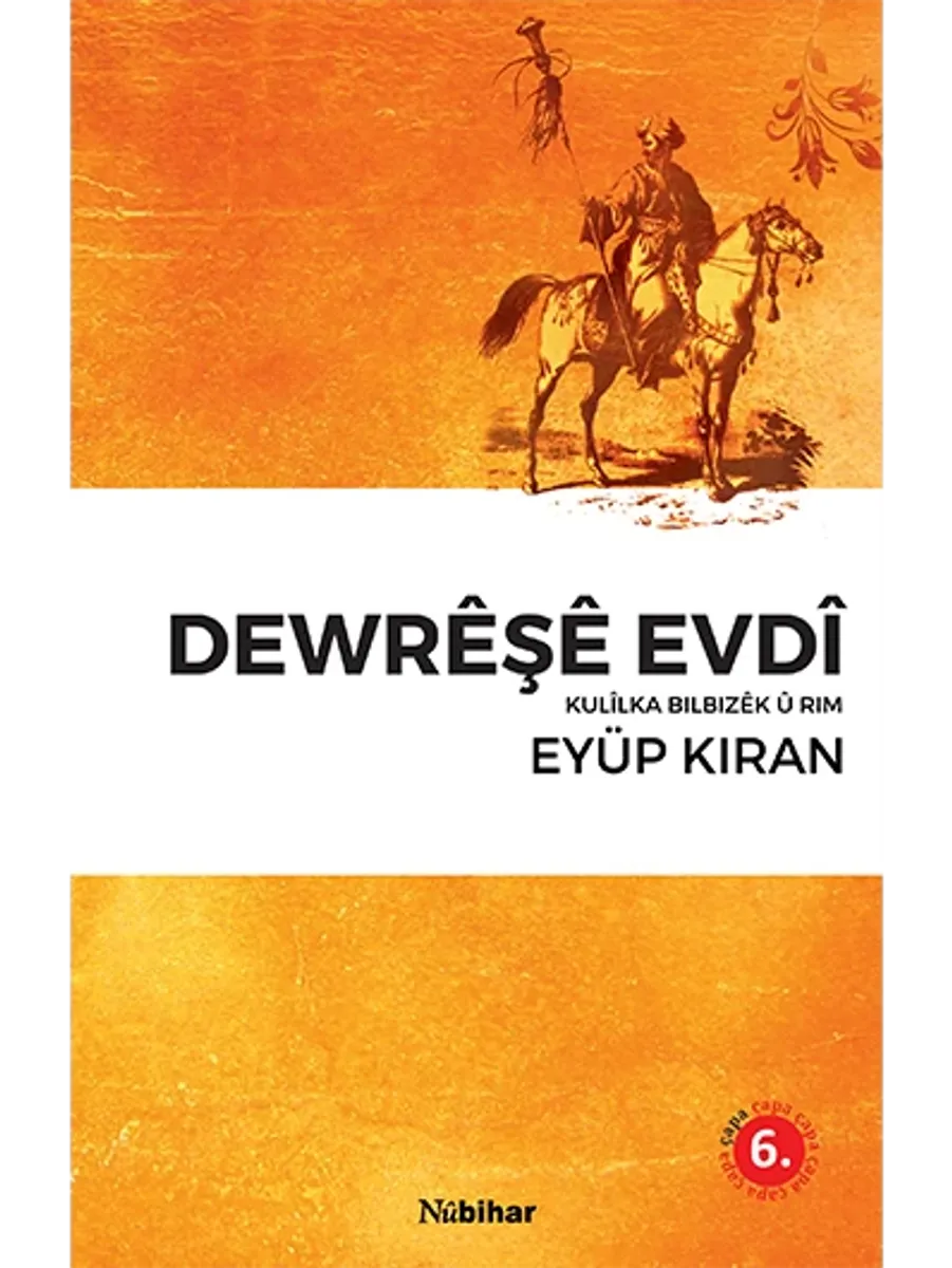 Dewrêşê Evdî
