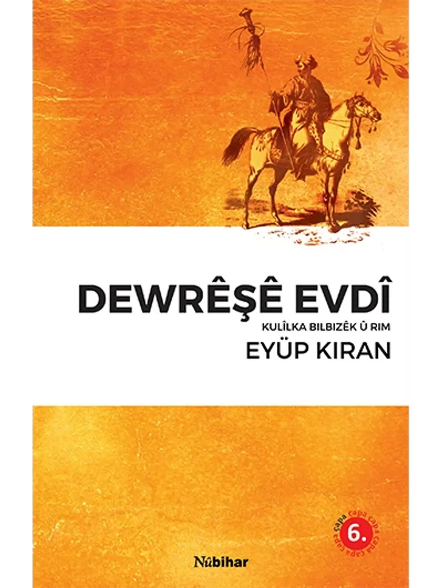 Dewrêşê Evdî