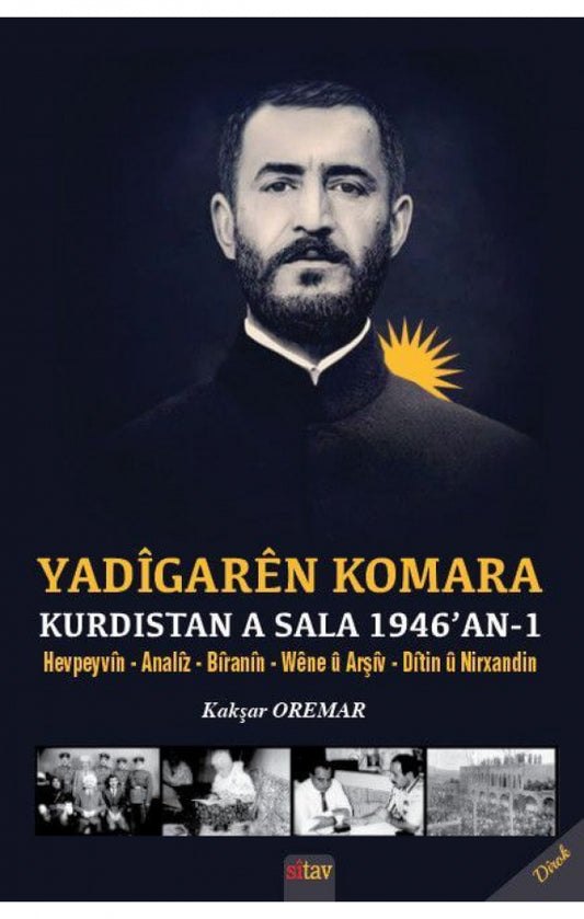 Yadîgarên Komara Kurdistan a Sala 1946'an 1